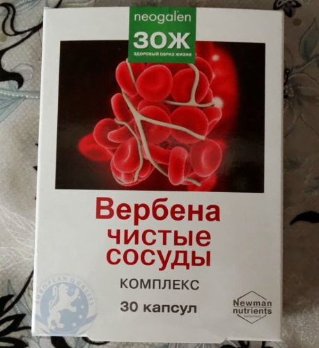 Вербена «Чистые сосуды». Инструкция по применению, цена, отзывы