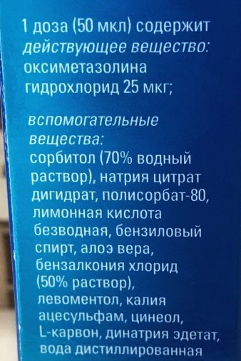 Викс (Vicks) капли в нос. Инструкция по применению, цена