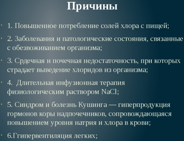 Водно-электролитный баланс. Что это, значение в организме