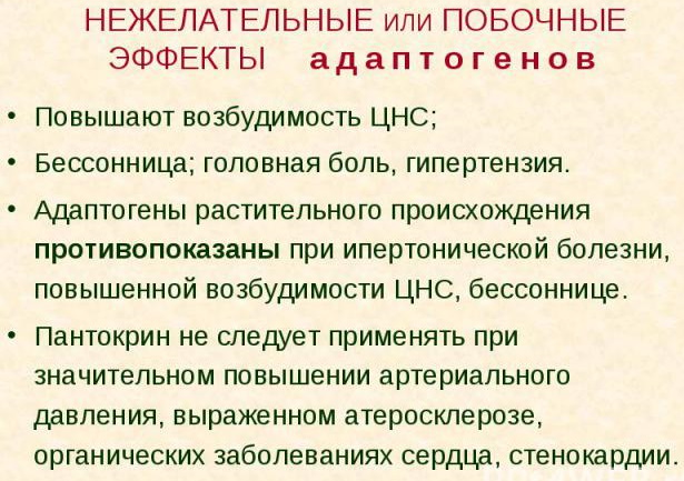 Адаптогены препараты. Список пожилым людям