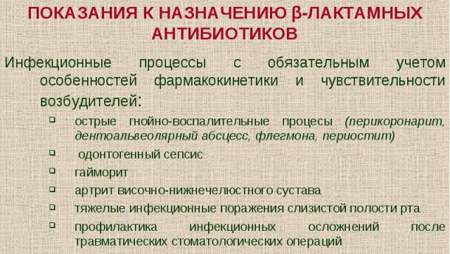 Б-лактамные антибиотики. Что это, перечень, классификация