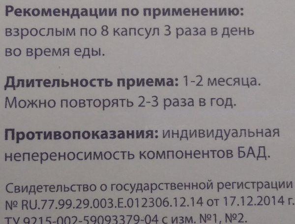 Барсучий жир в капсулах. Инструкция по применению, цена, отзывы