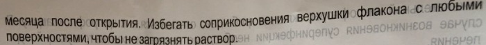 Ципролет капли глазные. Инструкция по применению детям, отзывы