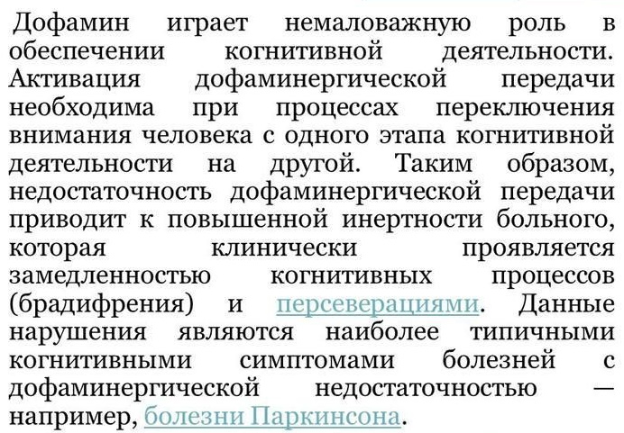 Дофамин гормон. Где содержится в продуктах, что это такое