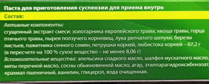 Фитолизин паста. Инструкция, показания к применению, цена, отзывы