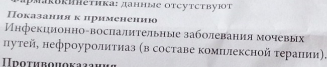 Фитолизин паста. Инструкция, показания к применению, цена, отзывы