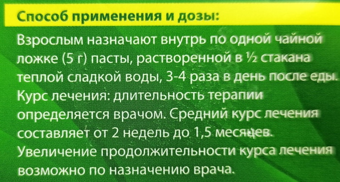 Фитолизин паста. Инструкция, показания к применению, цена, отзывы