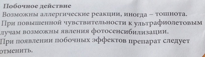 Фитолизин паста. Инструкция, показания к применению, цена, отзывы