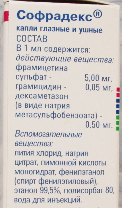 Аналог софрадекс глазные. Софрадекс капли ушные. Софрадекс капли глазные. Софрадекс капли ушные инструкция. Софрадекс капли ушные аналоги.