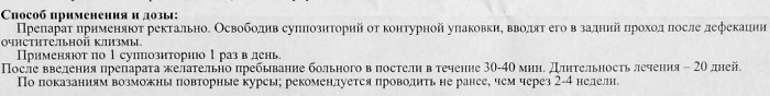 Уропрост-Д. Инструкция по применению, цена, отзывы