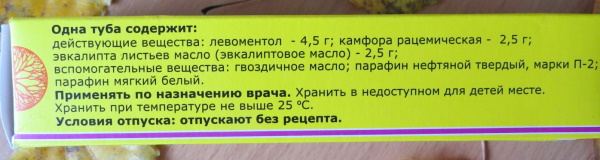 Гэвкамен мазь. Показания, инструкция к применению, цена, отзывы