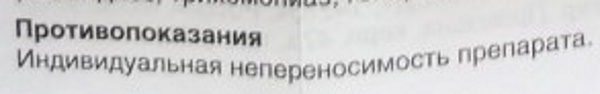 Мирамистин при беременности 3 триместр в горло. Можно или нет