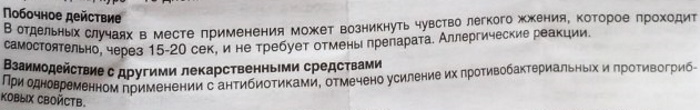 Мирамистин при беременности 3 триместр в горло. Можно или нет