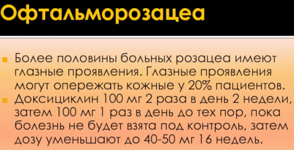 Розацеа у женщин. Что это, схема лечения, питание