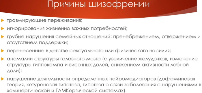 Шизотипическое расстройство личности. Симптомы и лечение