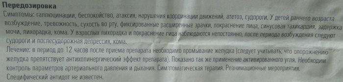 Супрастин при грудном вскармливании от аллергии мамы, ребенка