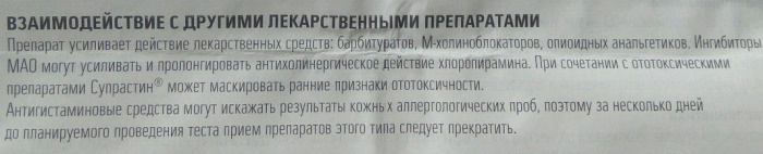 Супрастин при грудном вскармливании от аллергии мамы, ребенка