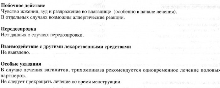 Тержинан свечи при грудном вскармливании. Отзывы