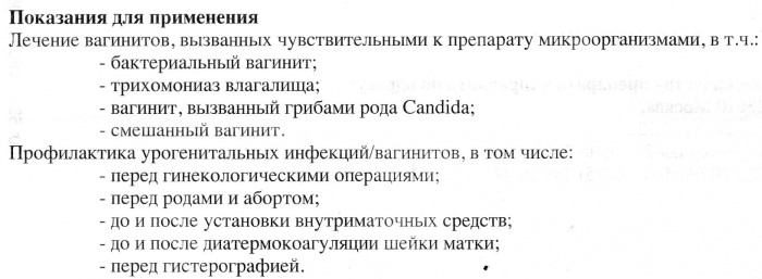 Тержинан свечи при грудном вскармливании. Отзывы