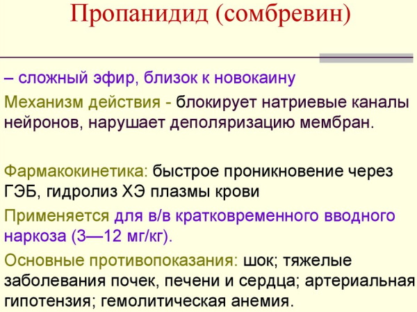 Внутривенный наркоз в гинекологии: препараты, отзывы