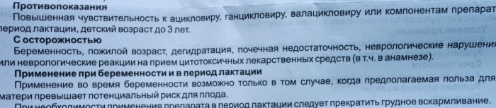 Как пить ацикловир перед татуажем губ схема