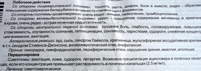 Как пить ацикловир перед татуажем губ схема