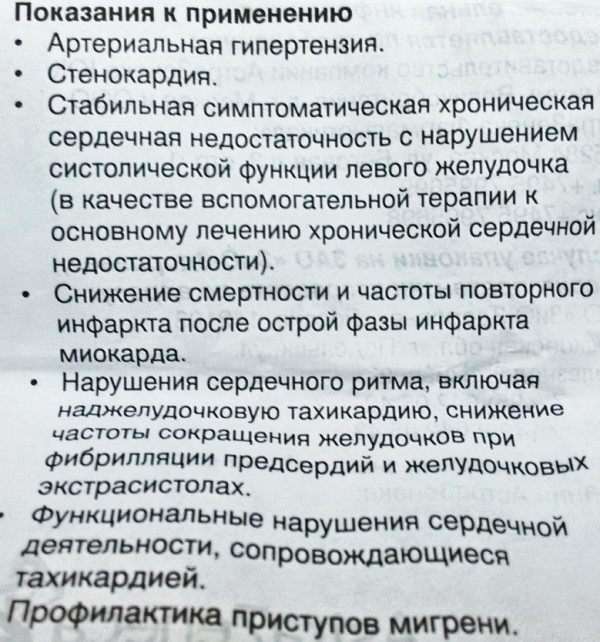 Беталок ЗОК 50 мг. Цена, отзывы, аналоги