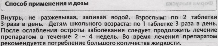 Канефрон Н (Canephron N) таблетки для почек. Цена, отзывы