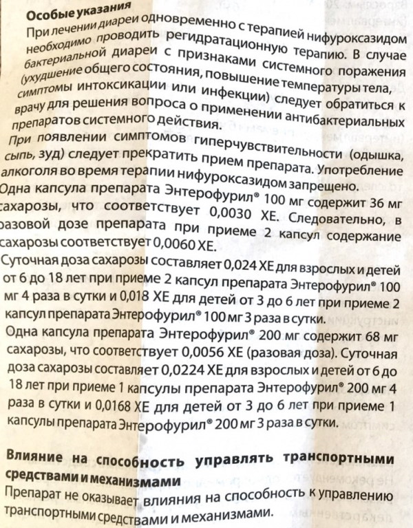 Энтерофурил при грудном вскармливании. Можно ли, как принимать