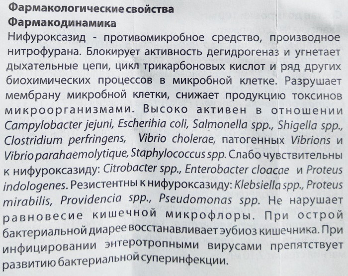 Энтерофурил при грудном вскармливании. Можно ли, как принимать