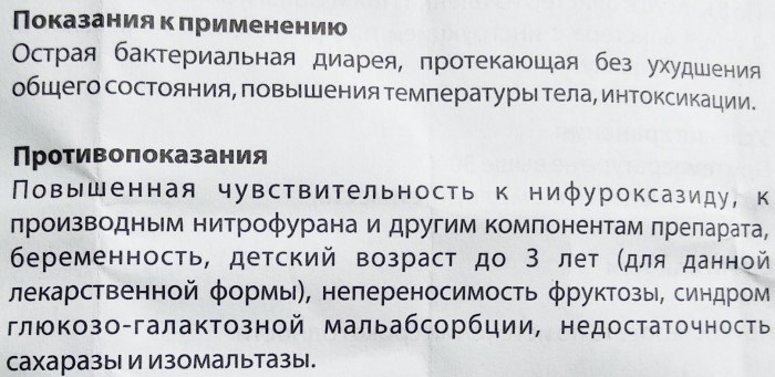 Энтерофурил при грудном вскармливании. Можно ли, как принимать