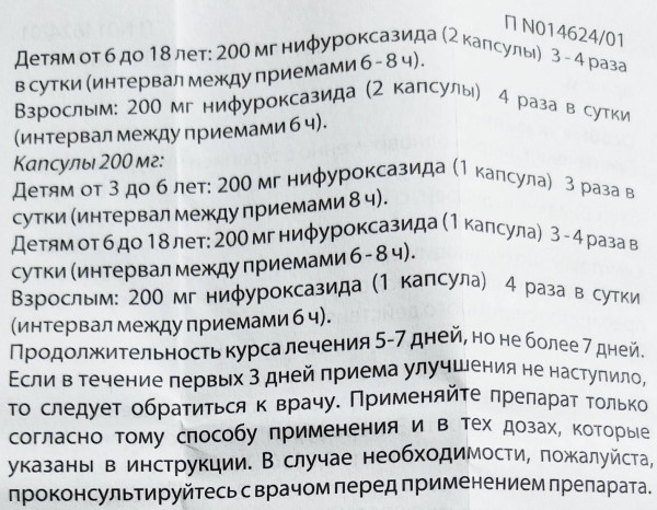 Энтерофурил при грудном вскармливании. Можно ли, как принимать