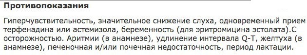 Эритромицин таблетки 500 мг. Инструкция по применению, цена