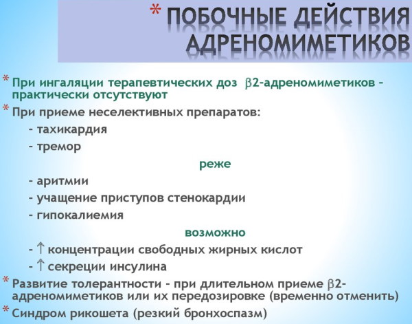 Фармазолин капли в нос. Инструкция по применению, цена, отзывы