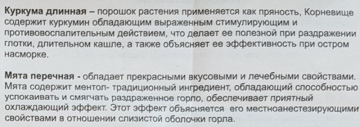 Горпилс таблетки для рассасывания. Инструкция по применению, отзывы