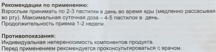 Горпилс таблетки для рассасывания. Инструкция по применению, отзывы