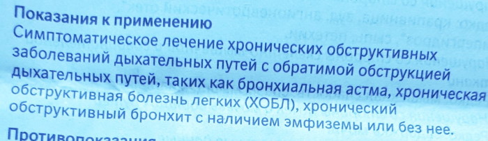 Ингаляция с Беродуалом и физраствором. Инструкция, пропорции взрослым, детям