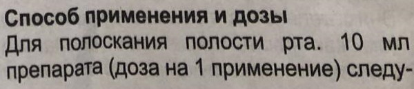 Кетопрофен раствор для полоскания. Цена, отзывы