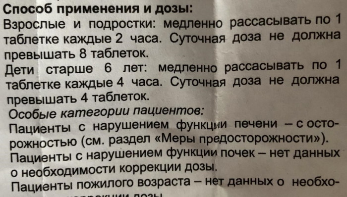 Лорсепт таблетки для рассасывания. Инструкция по применению, отзывы