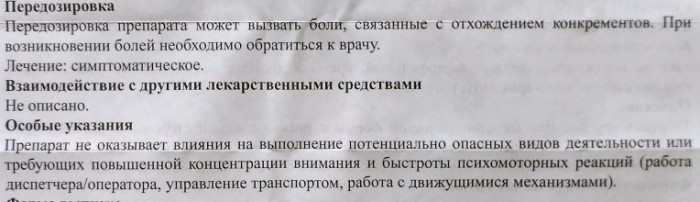 Марены Красильной экстракт таблетки, сухой. Инструкция по применению