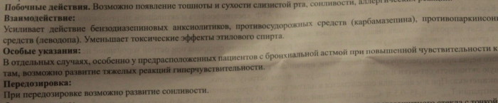 Мексидол ампулы 2-5 мл (уколы). Дозировка, показания к применению