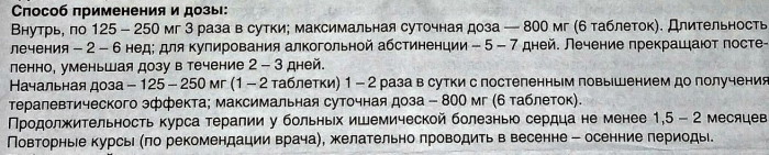 Мексидол таблетки. Дозировка, как принимать взрослым, детям