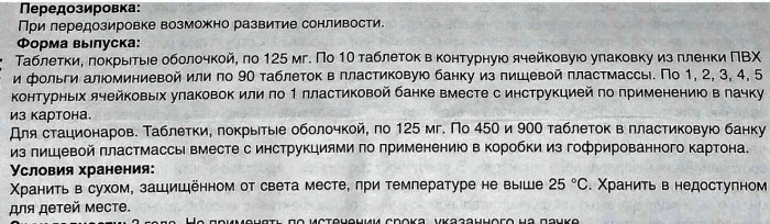 Мексидол таблетки. Дозировка, как принимать взрослым, детям