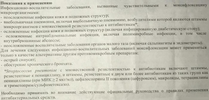 Моксифлоксацин таблетки 400 мг. Инструкция по применению, цена, отзывы