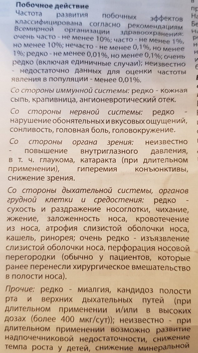 Насобек капли в нос. Инструкция по применению, цена, отзывы