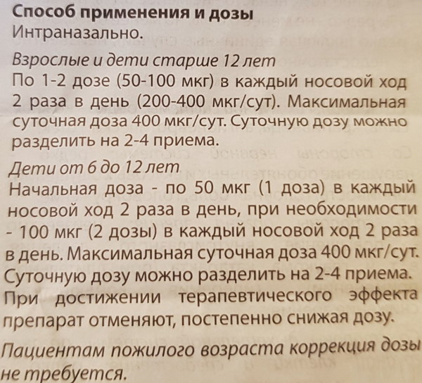 Насобек капли в нос. Инструкция по применению, цена, отзывы