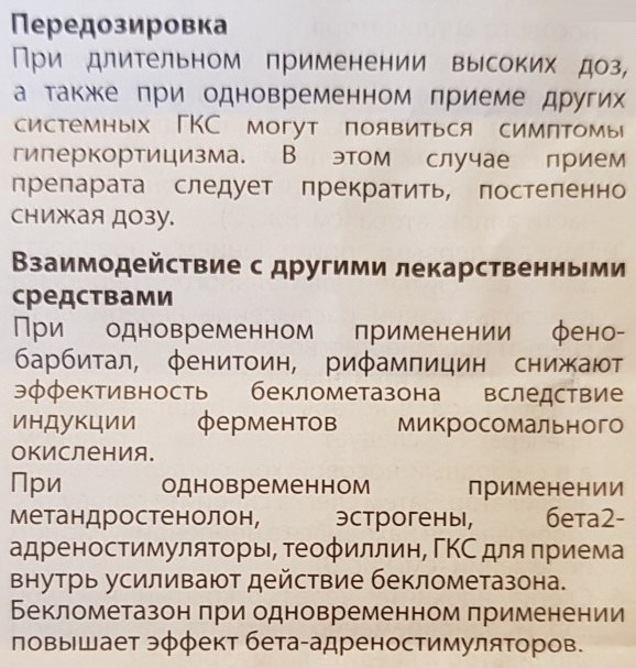 Насобек капли в нос. Инструкция по применению, цена, отзывы