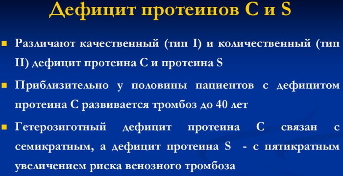 Протеин S понижен при беременности: опасно или нет?