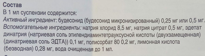 Пульмикорт это гормональный препарат или нет, антибиотик? Вреден ли?