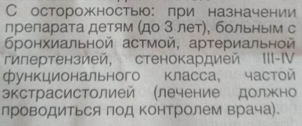 Ринофлуимуцил спрей в нос. Инструкция по применению, цена, отзывы